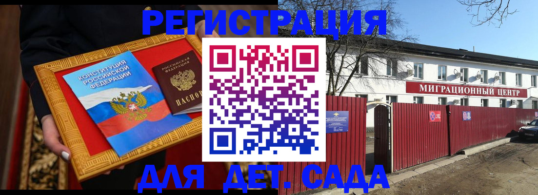 прописка поиск в Заозёрске
