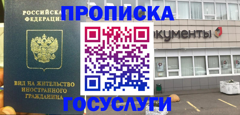 регистрация для школы в Заозёрске