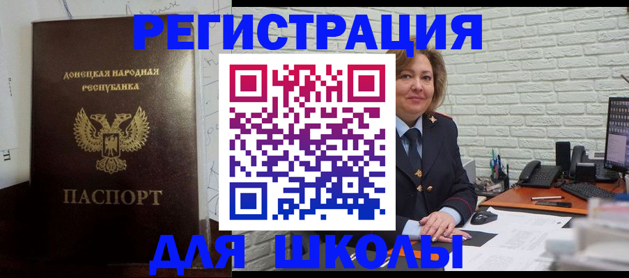 временная регистрация для всех в Заозёрске