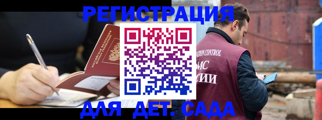прописка для кредита в Заозёрске