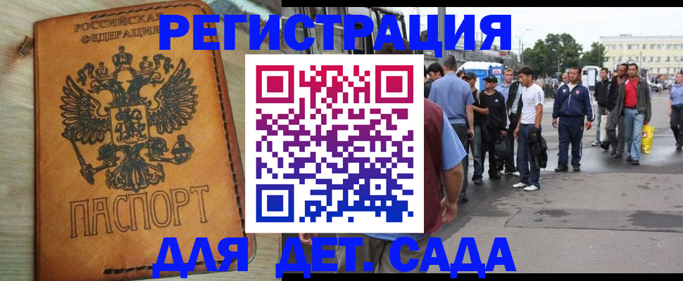 прописка иностранных граждан в Заозёрске